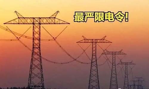“限电令”出台美国海运大幅降价，缺箱、塞港和提柜慢的情况有望改观